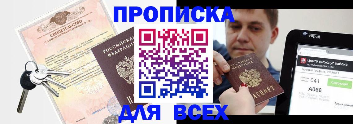 пропишу в квартире в Жукове