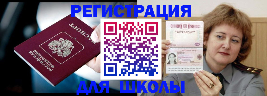 прописка иностранных граждан в Жукове