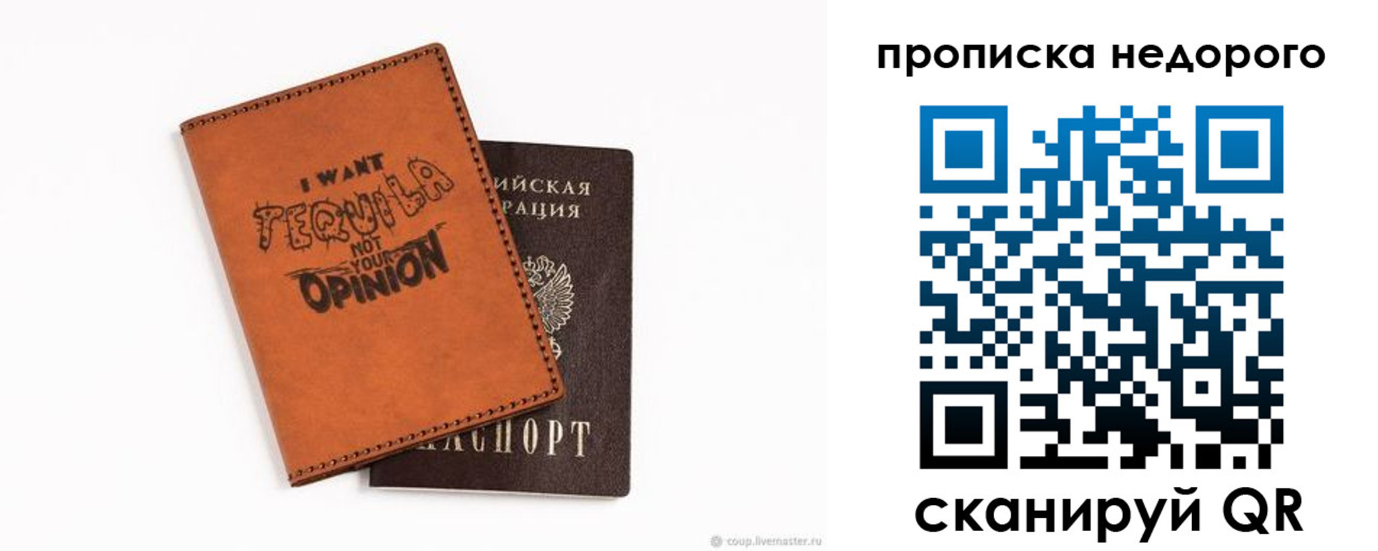 прописка для военкомата в Жукове