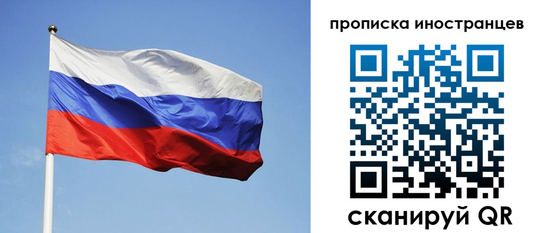 прописка для военкомата в Жукове