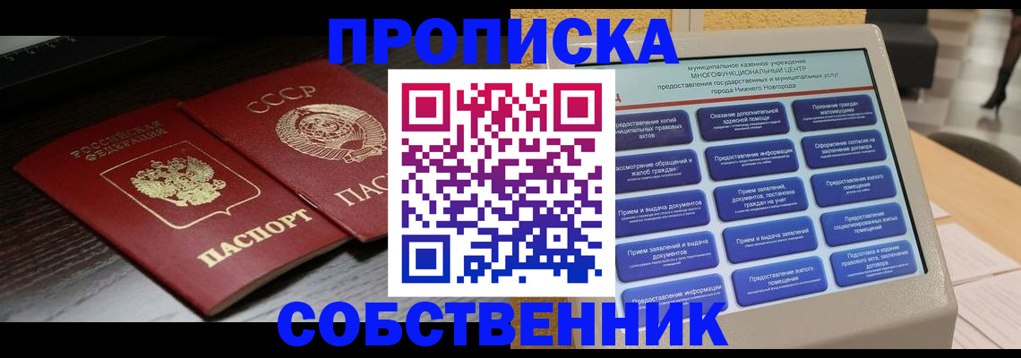 регистрация в Жукове