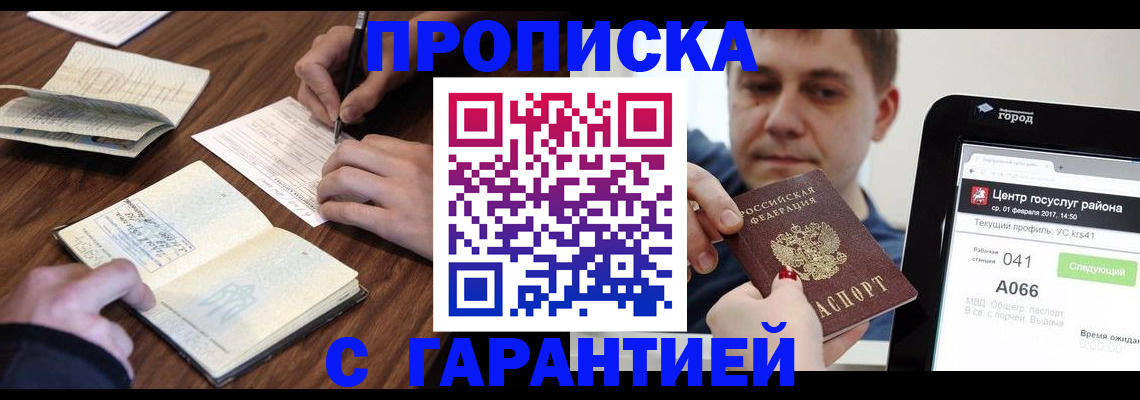 временная регистрация госуслуги в Жукове
