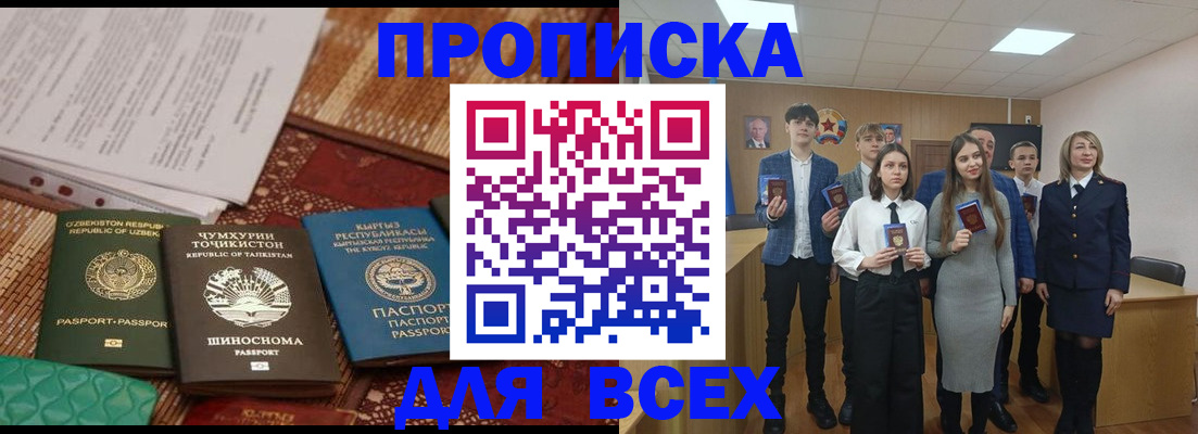 временная регистрация в квартире в Жукове